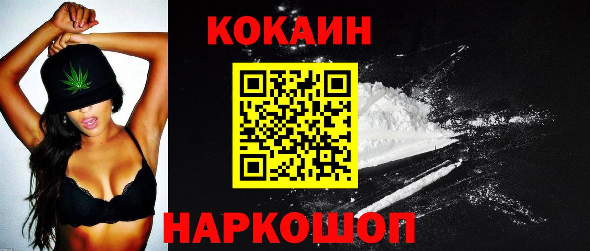 КОКАИН FishScale Выборг