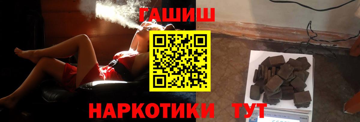 ГАШИШ 40% ТГК  Гашиш 40% ТГК  Выборг  Вход с VPN 