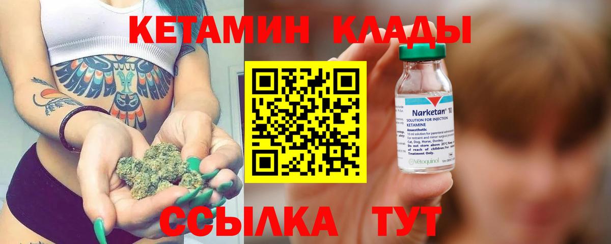 КЕТАМИН VHQ  Кетамин VHQ  Вход с VPN  Выборг 