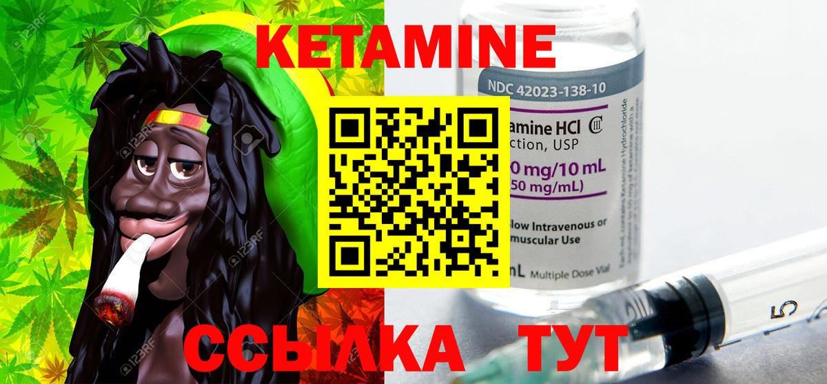 КЕТАМИН VHQ Выборг
