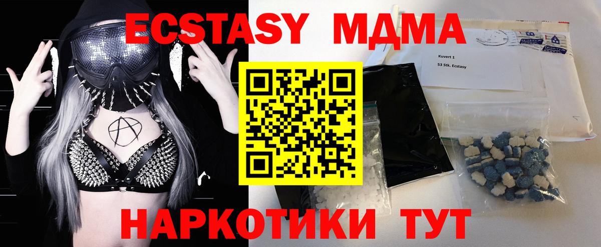 MDMA молли Выборг