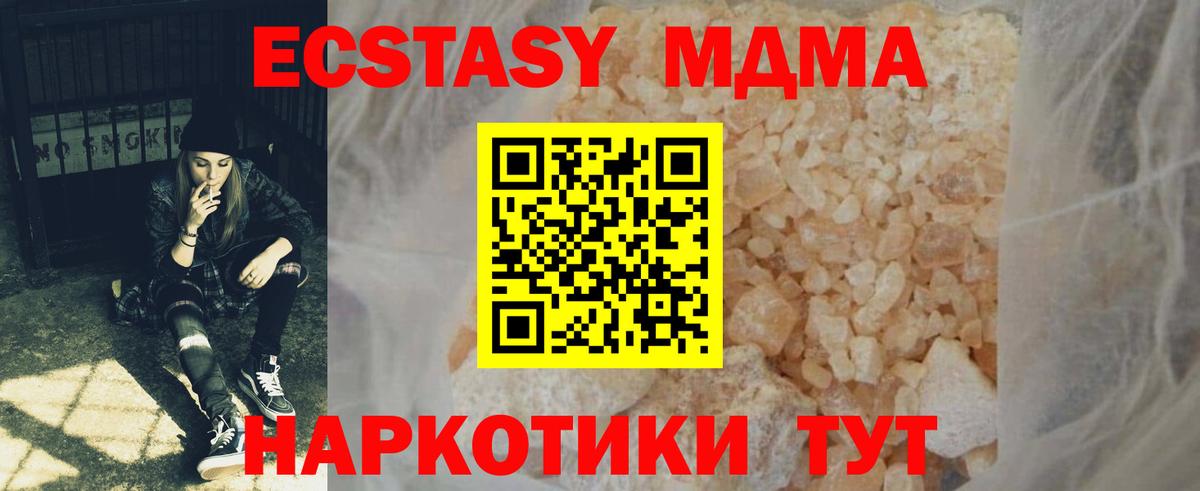 MDMA VHQ  Вход с VPN  MDMA Molly  Выборг 