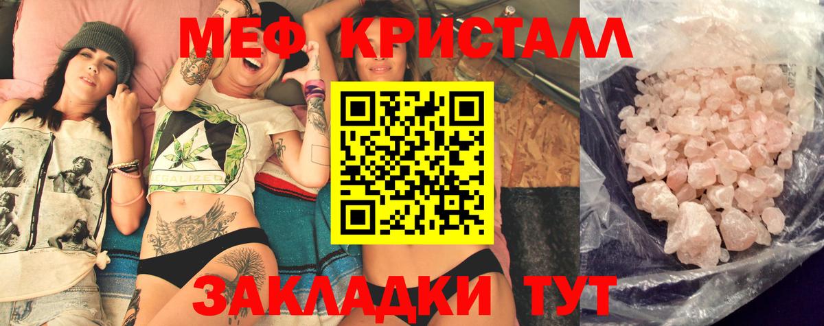 Мефедрон мука  Мефедрон  Меф  хочу наркоту  Выборг  Вход с VPN 