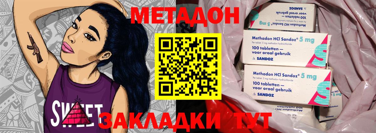 МЕТАДОН мёд Выборг