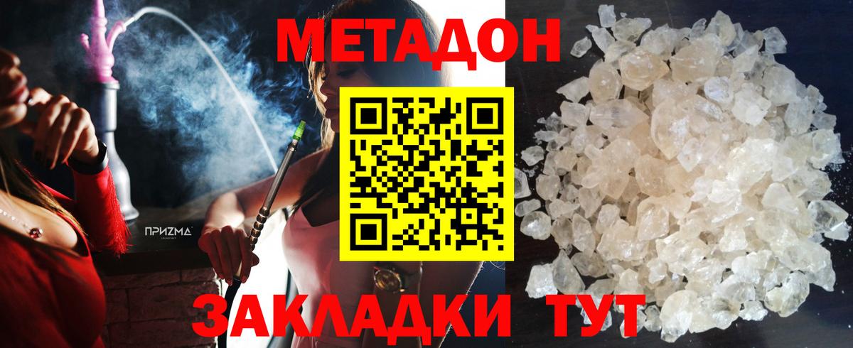 Выборг  mega сайт  Вход с VPN  МЕТАДОН кристалл  МЕТАДОН кристалл 