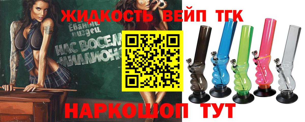 Выборг  ТГК жижа  Вход с VPN 